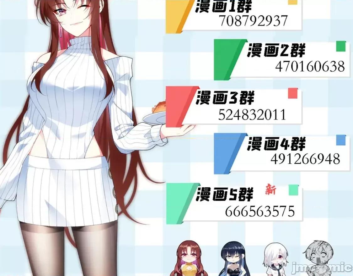 这裡的妹子都想攻略我？！ 这里的妹子都想攻略我？！_113_魏楠的妈妈 第111页