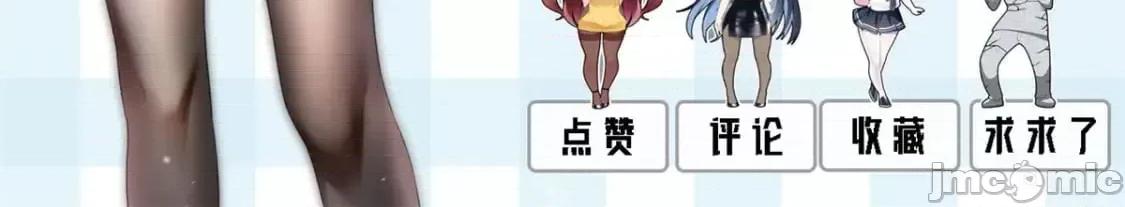 这裡的妹子都想攻略我？！ 这里的妹子都想攻略我？！_113_魏楠的妈妈 第112页