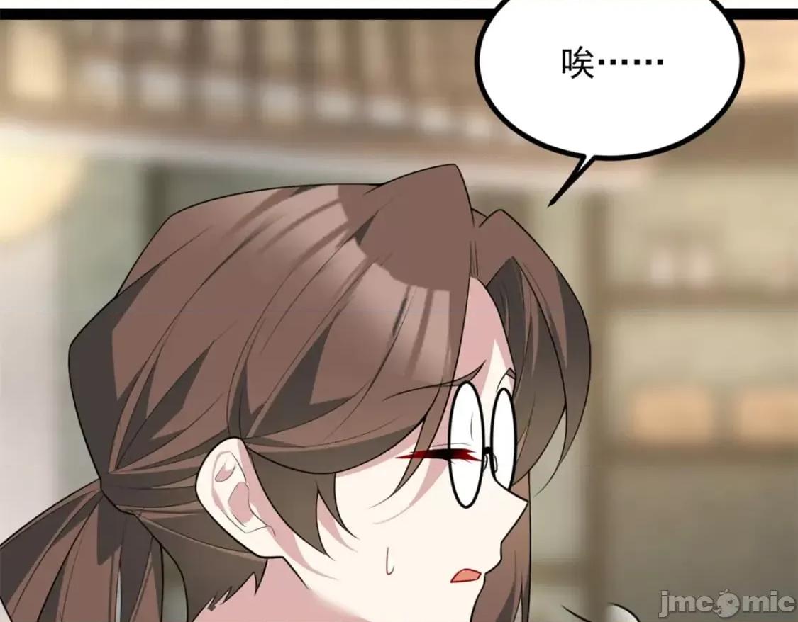 这裡的妹子都想攻略我？！ 这里的妹子都想攻略我？！_114_更大的麻烦 第14页