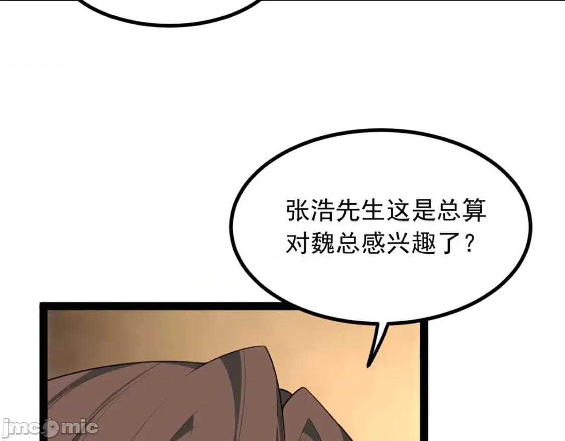 这裡的妹子都想攻略我？！ 这里的妹子都想攻略我？！_114_更大的麻烦 第22页