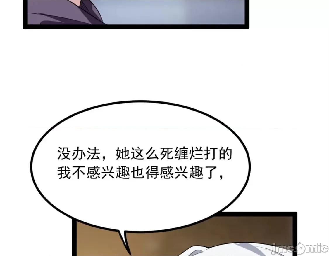 这裡的妹子都想攻略我？！ 这里的妹子都想攻略我？！_114_更大的麻烦 第24页