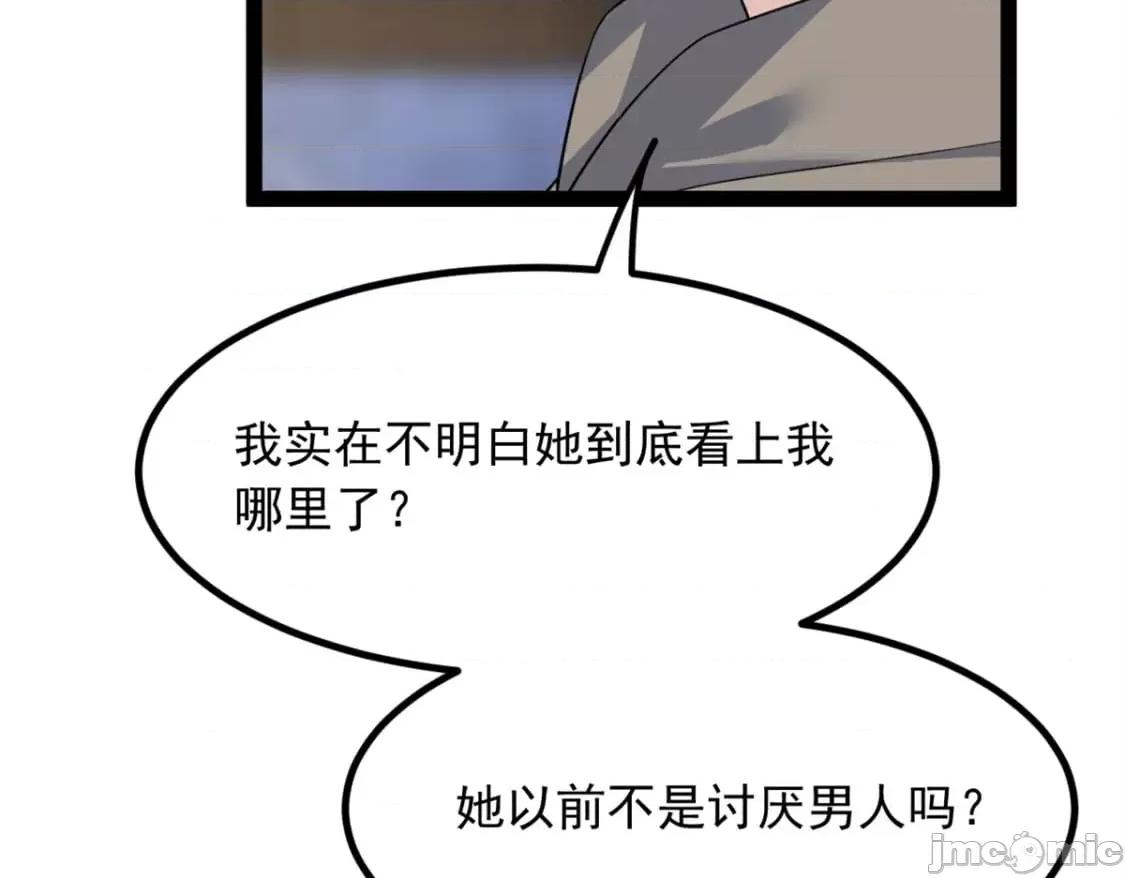 这裡的妹子都想攻略我？！ 这里的妹子都想攻略我？！_114_更大的麻烦 第26页