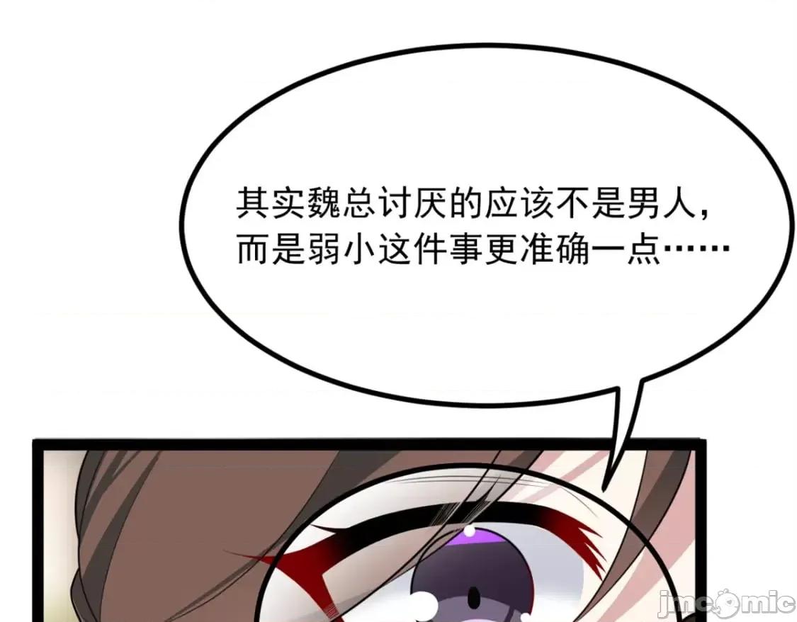 这裡的妹子都想攻略我？！ 这里的妹子都想攻略我？！_114_更大的麻烦 第28页