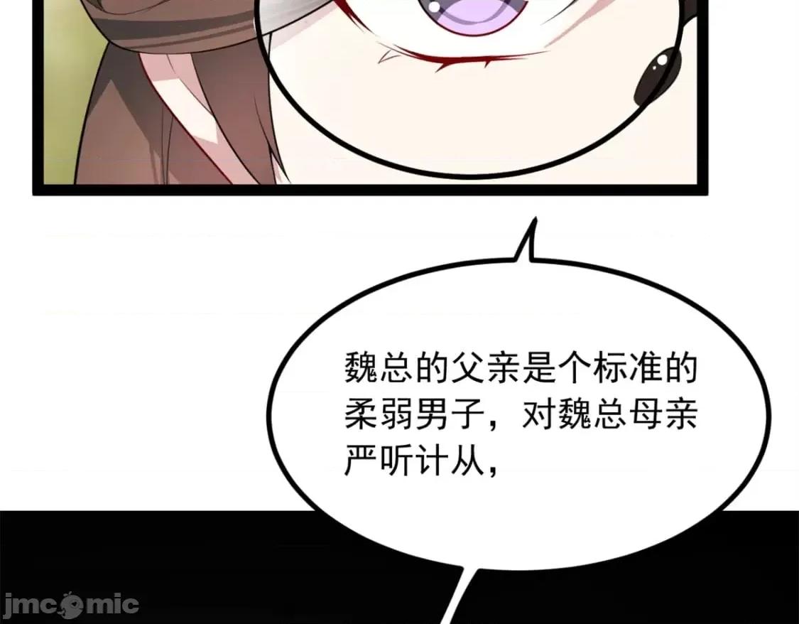 这裡的妹子都想攻略我？！ 这里的妹子都想攻略我？！_114_更大的麻烦 第29页