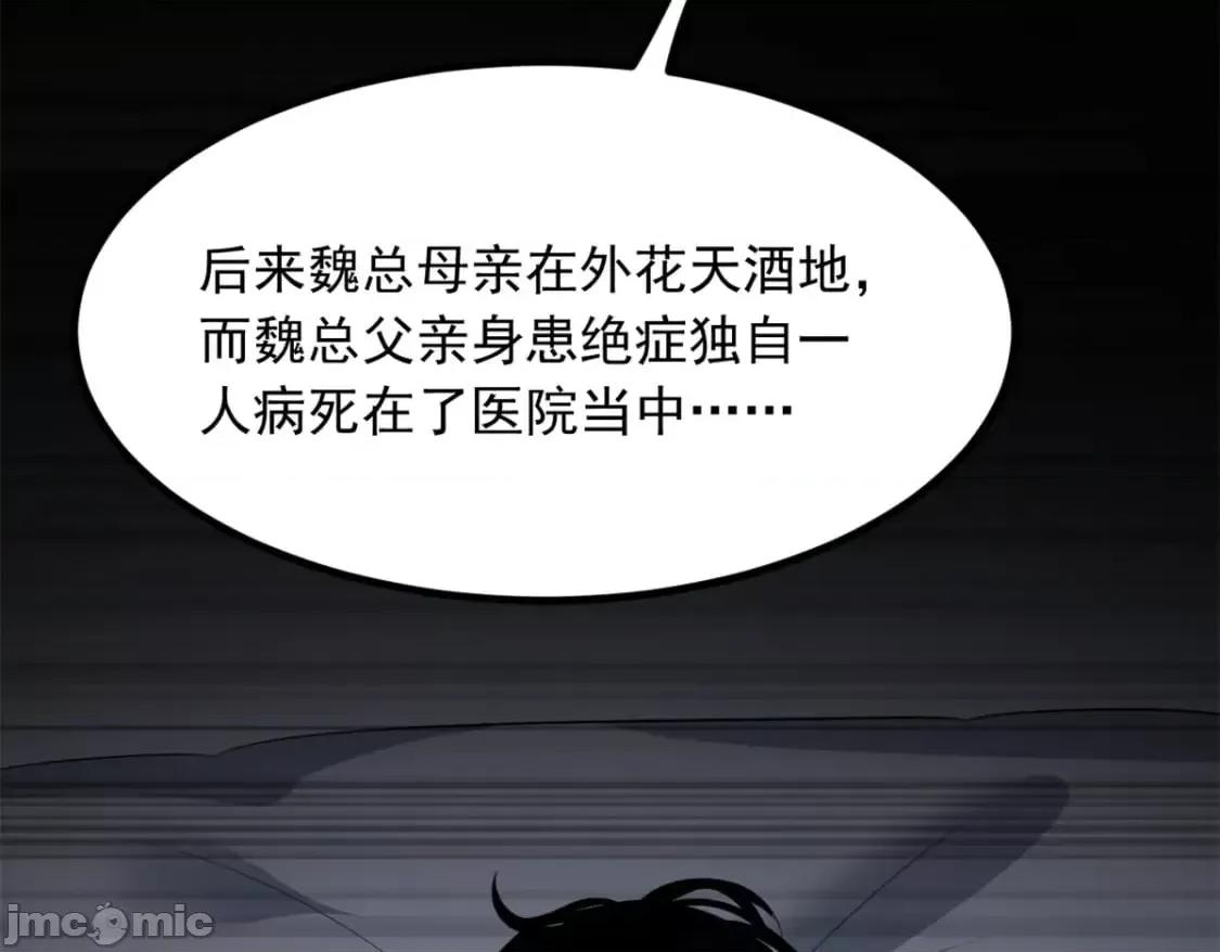 这裡的妹子都想攻略我？！ 这里的妹子都想攻略我？！_114_更大的麻烦 第30页