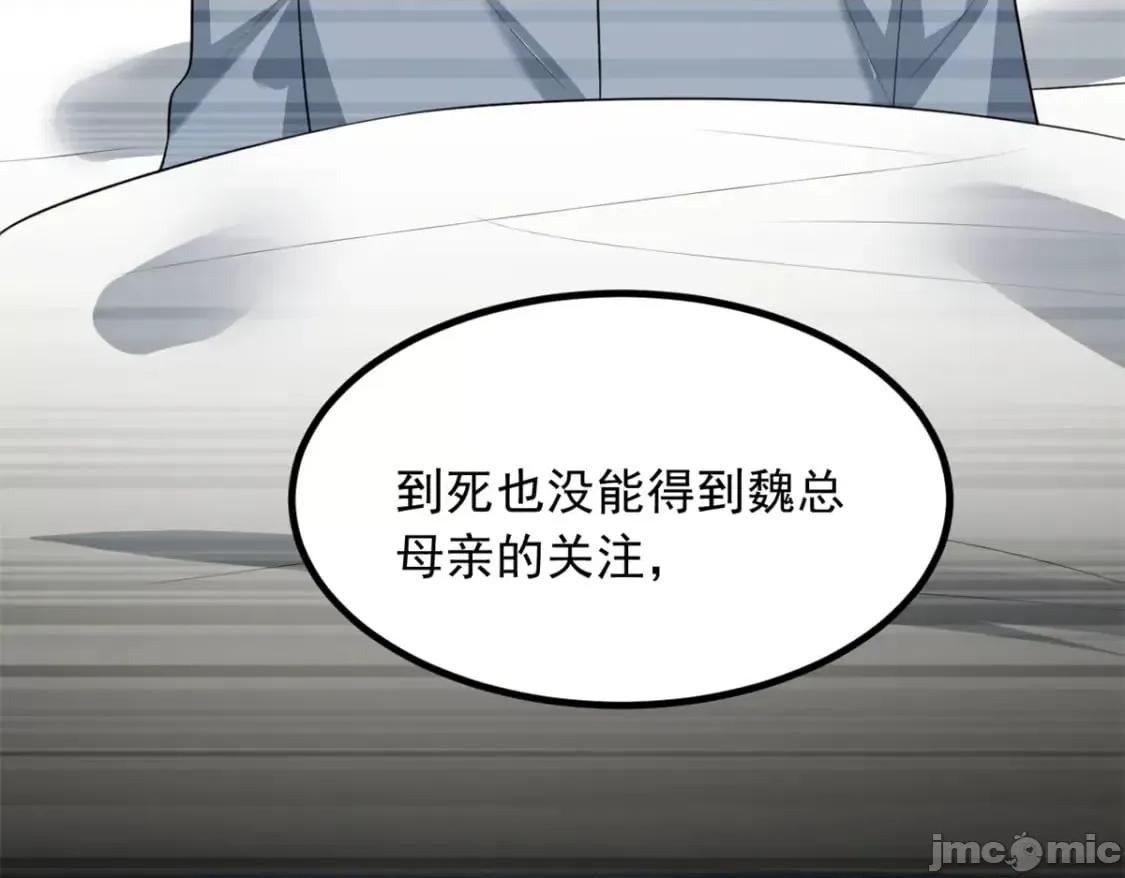 这裡的妹子都想攻略我？！ 这里的妹子都想攻略我？！_114_更大的麻烦 第32页