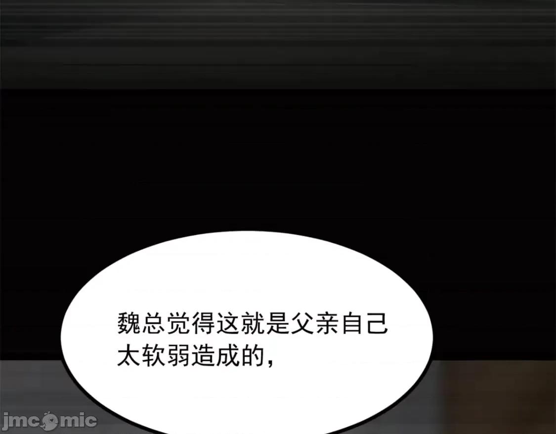 这裡的妹子都想攻略我？！ 这里的妹子都想攻略我？！_114_更大的麻烦 第33页