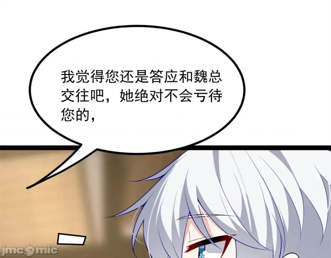 这裡的妹子都想攻略我？！ 这里的妹子都想攻略我？！_114_更大的麻烦 第40页