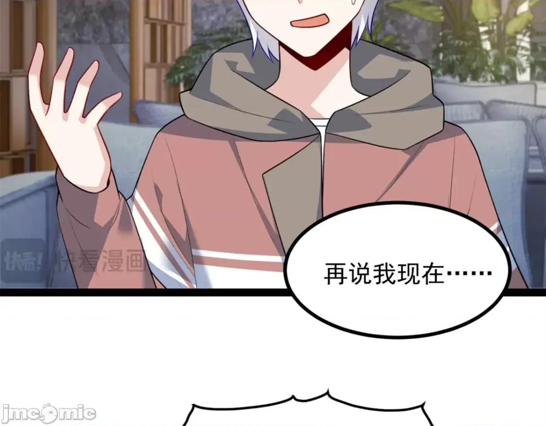 这裡的妹子都想攻略我？！ 这里的妹子都想攻略我？！_114_更大的麻烦 第46页