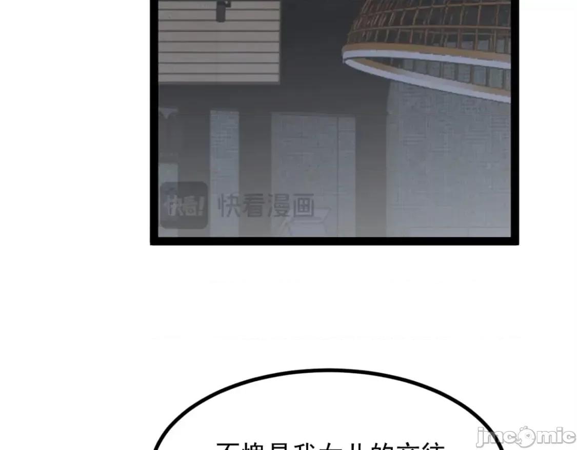 这裡的妹子都想攻略我？！ 这里的妹子都想攻略我？！_114_更大的麻烦 第57页