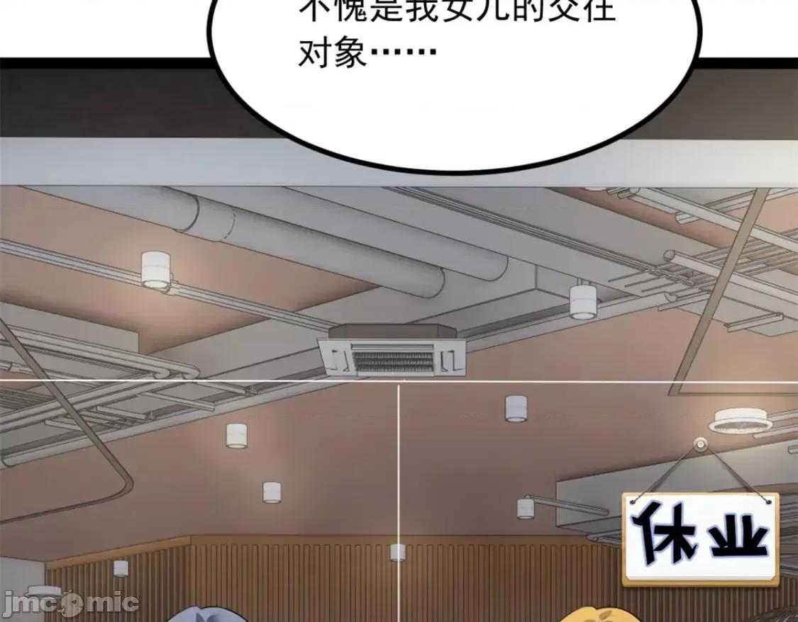 这裡的妹子都想攻略我？！ 这里的妹子都想攻略我？！_114_更大的麻烦 第58页