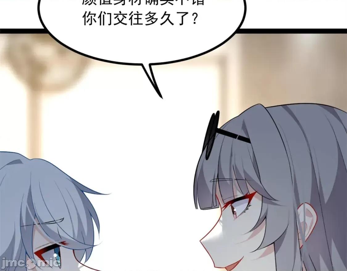 这裡的妹子都想攻略我？！ 这里的妹子都想攻略我？！_114_更大的麻烦 第60页