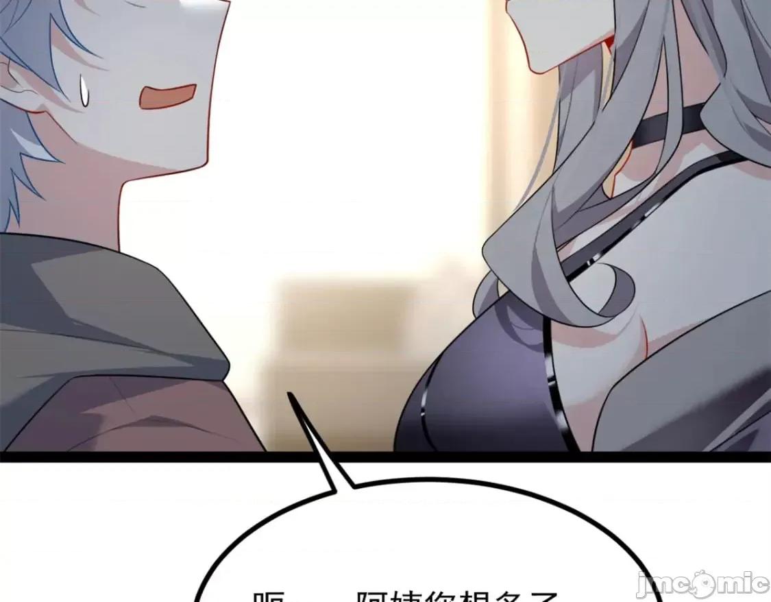 这裡的妹子都想攻略我？！ 这里的妹子都想攻略我？！_114_更大的麻烦 第61页