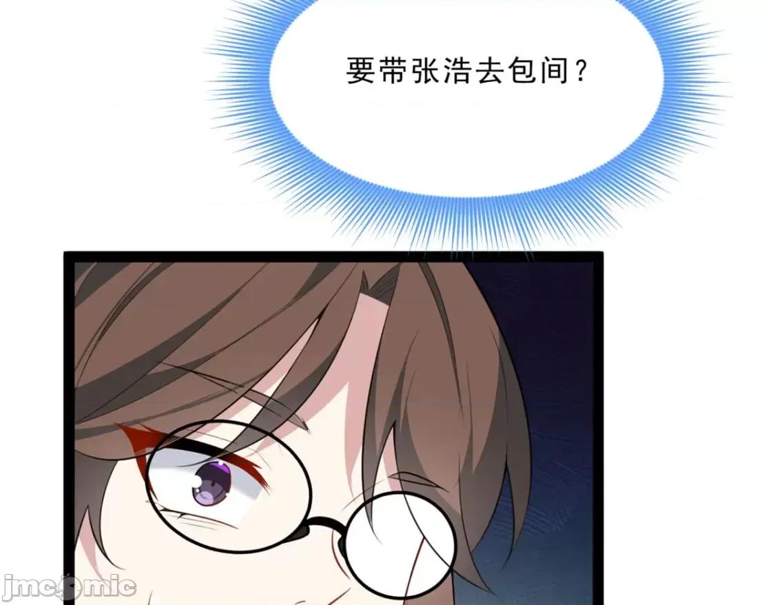 这裡的妹子都想攻略我？！ 这里的妹子都想攻略我？！_114_更大的麻烦 第69页