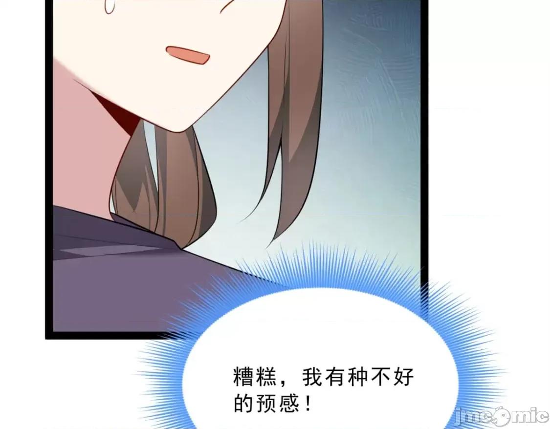 这裡的妹子都想攻略我？！ 这里的妹子都想攻略我？！_114_更大的麻烦 第70页
