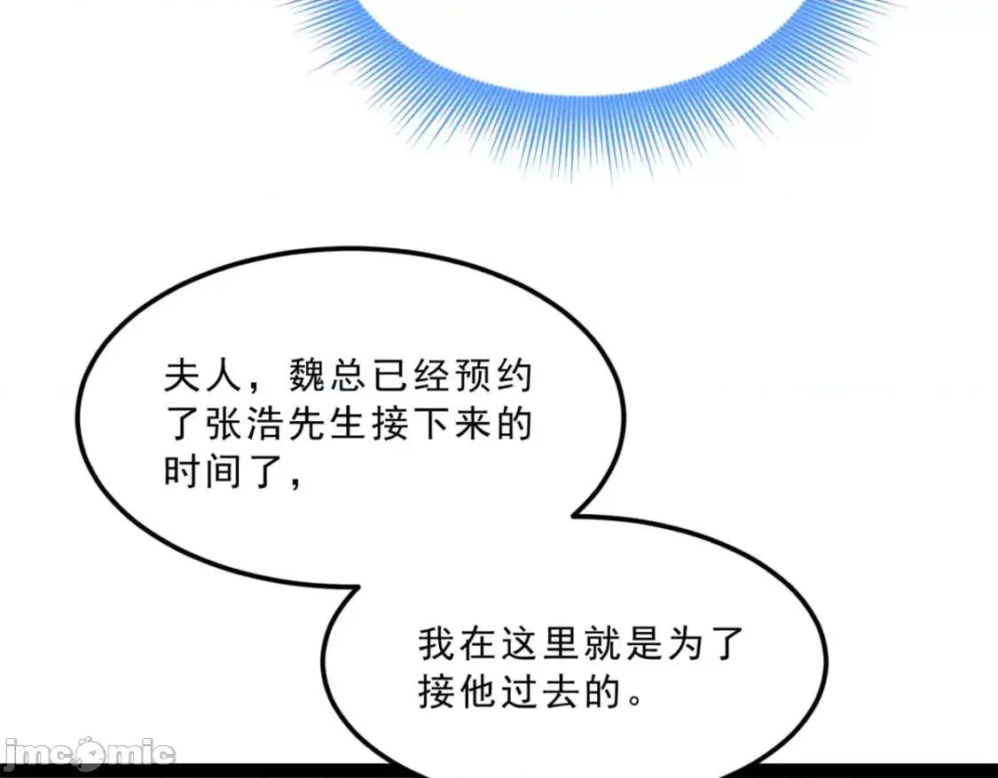 这裡的妹子都想攻略我？！ 这里的妹子都想攻略我？！_114_更大的麻烦 第71页