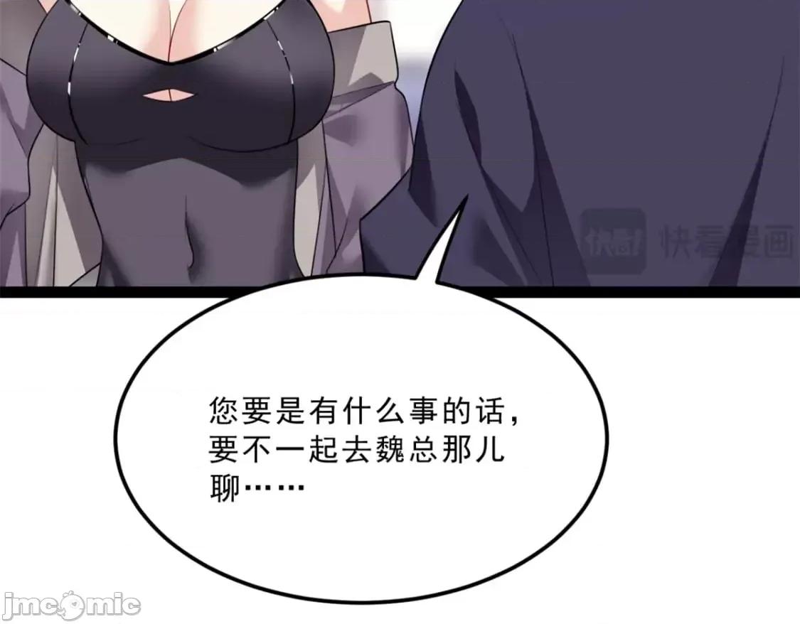 这裡的妹子都想攻略我？！ 这里的妹子都想攻略我？！_114_更大的麻烦 第73页