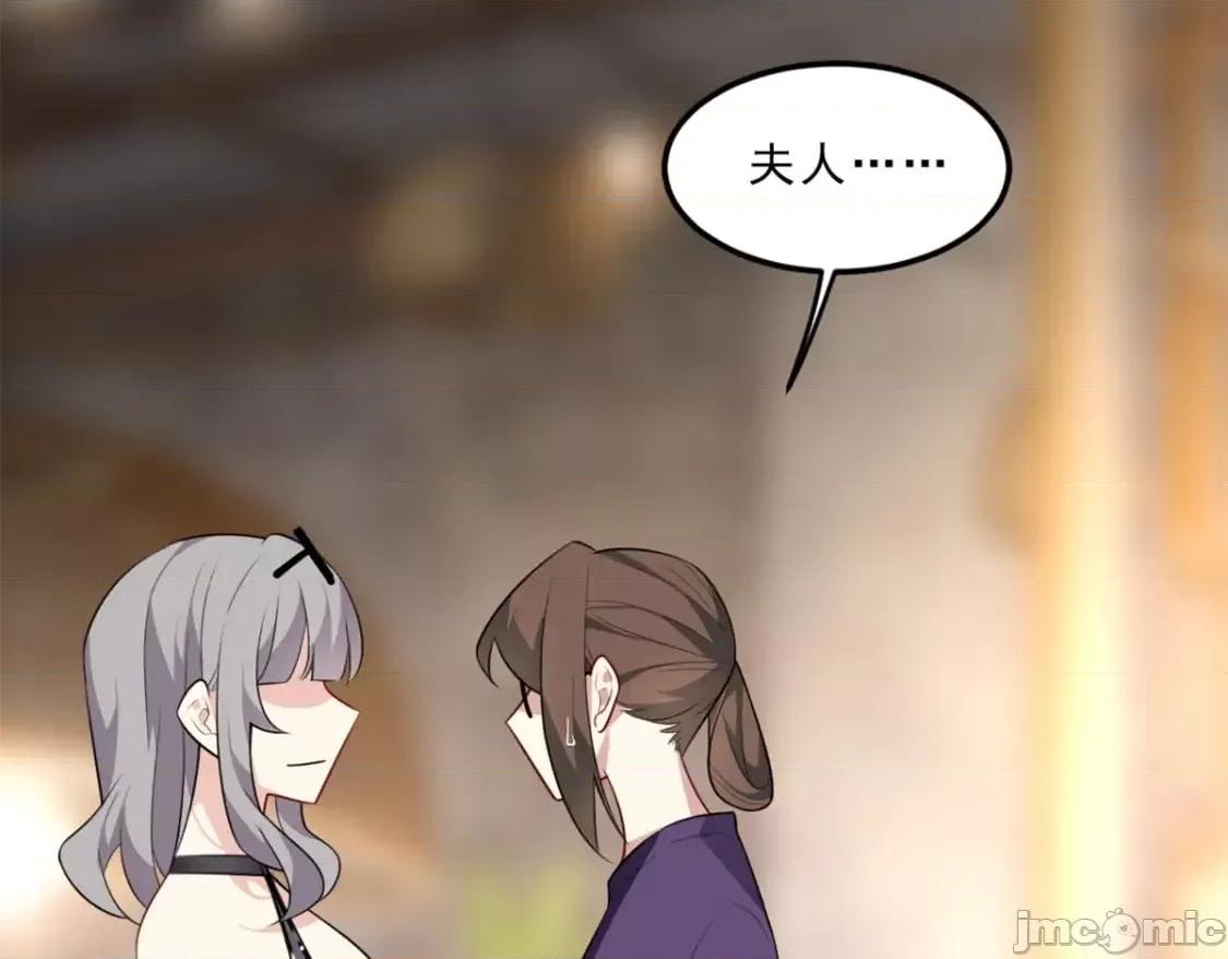 这裡的妹子都想攻略我？！ 这里的妹子都想攻略我？！_114_更大的麻烦 第80页