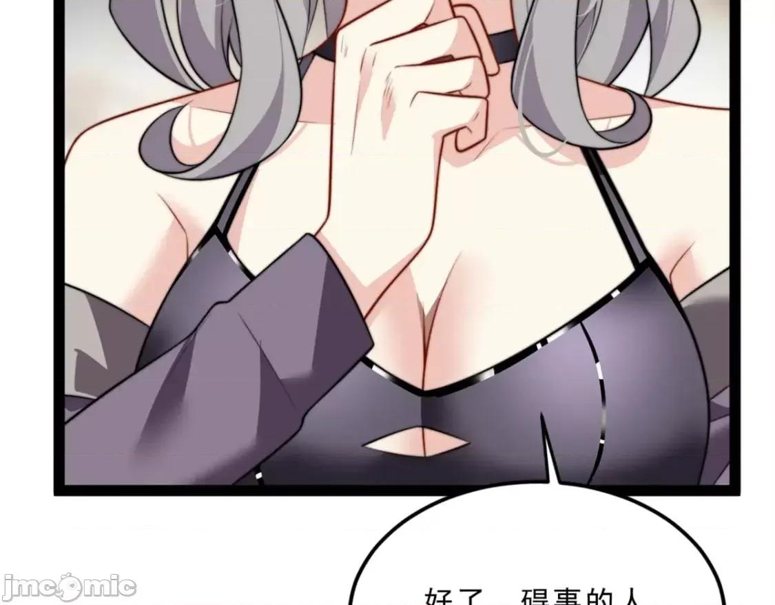 这裡的妹子都想攻略我？！ 这里的妹子都想攻略我？！_114_更大的麻烦 第87页