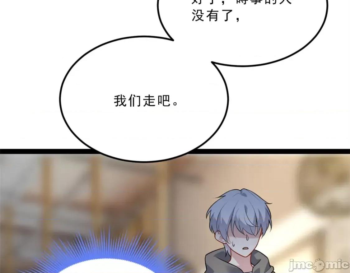 这裡的妹子都想攻略我？！ 这里的妹子都想攻略我？！_114_更大的麻烦 第88页