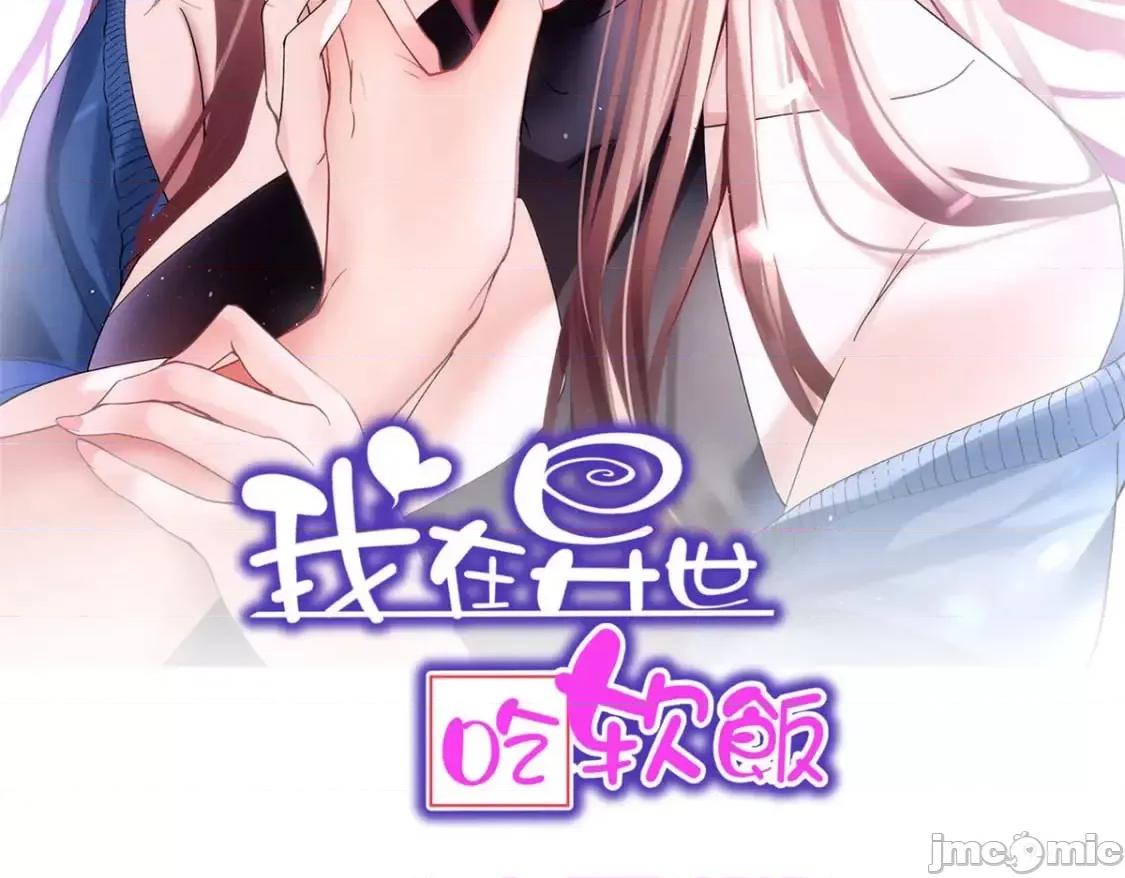 这裡的妹子都想攻略我？！ 这里的妹子都想攻略我？！_115_家主之位 第2页