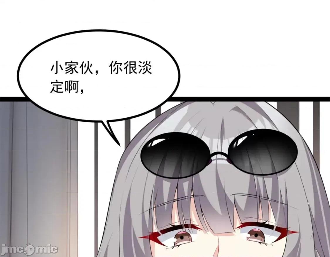 这裡的妹子都想攻略我？！ 这里的妹子都想攻略我？！_115_家主之位 第4页
