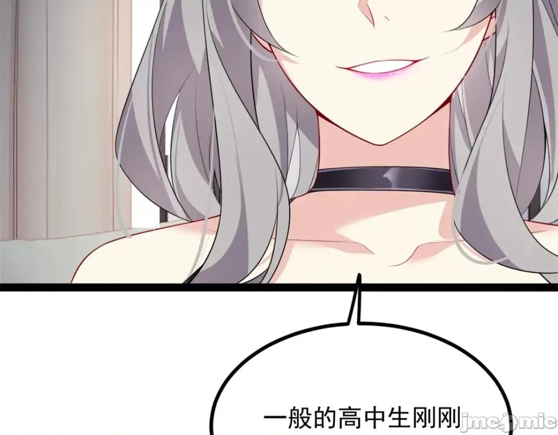 这裡的妹子都想攻略我？！ 这里的妹子都想攻略我？！_115_家主之位 第5页