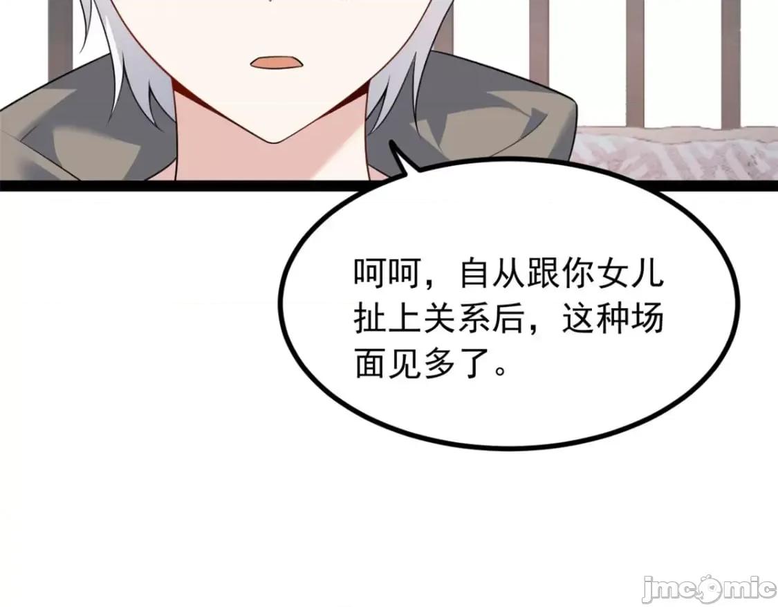 这裡的妹子都想攻略我？！ 这里的妹子都想攻略我？！_115_家主之位 第7页