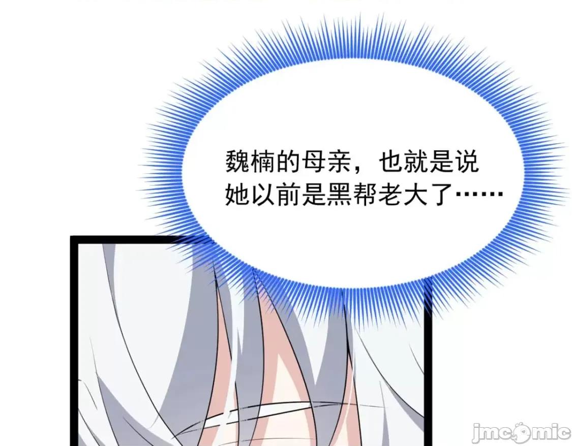 这裡的妹子都想攻略我？！ 这里的妹子都想攻略我？！_115_家主之位 第8页