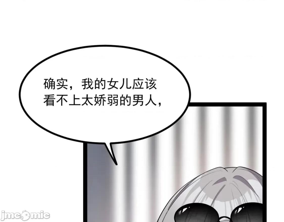 这裡的妹子都想攻略我？！ 这里的妹子都想攻略我？！_115_家主之位 第10页
