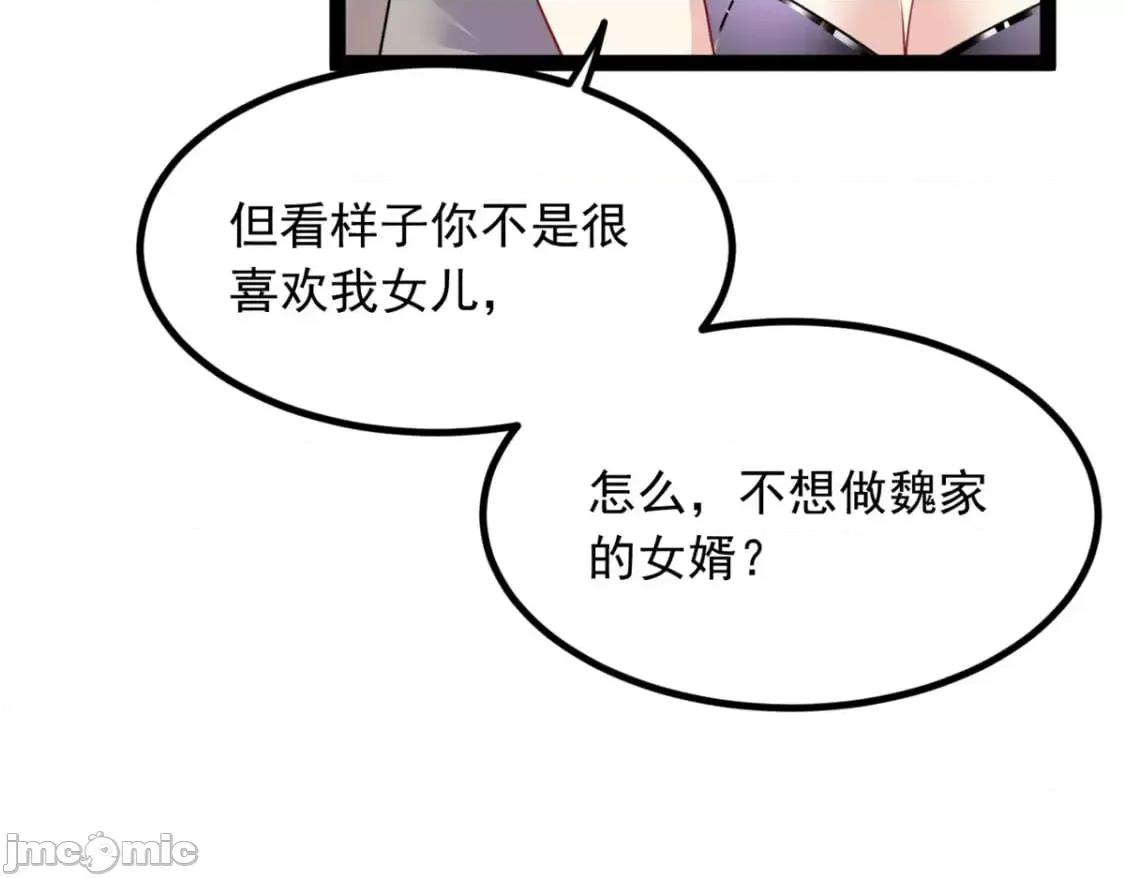 这裡的妹子都想攻略我？！ 这里的妹子都想攻略我？！_115_家主之位 第12页