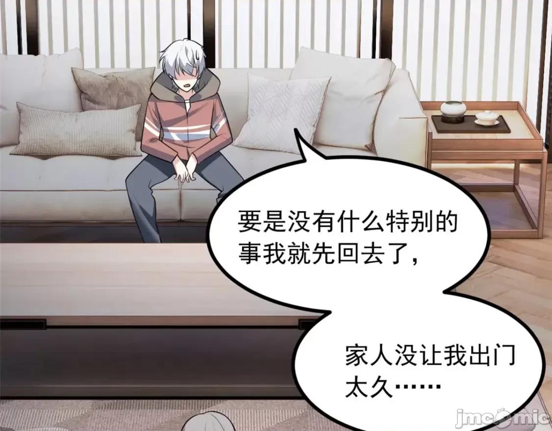 这裡的妹子都想攻略我？！ 这里的妹子都想攻略我？！_115_家主之位 第14页