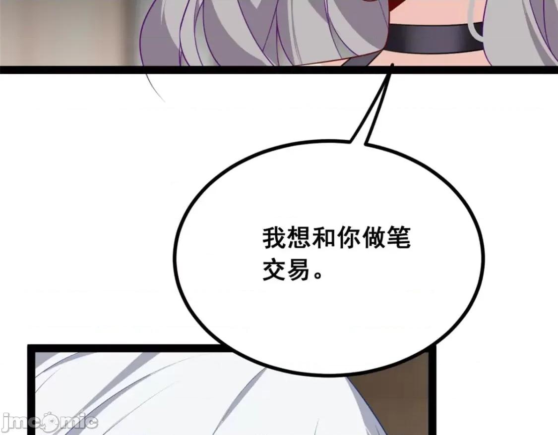 这裡的妹子都想攻略我？！ 这里的妹子都想攻略我？！_115_家主之位 第19页