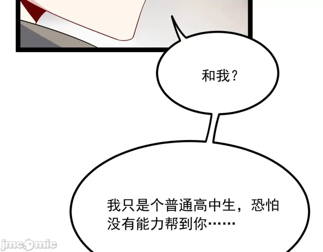 这裡的妹子都想攻略我？！ 这里的妹子都想攻略我？！_115_家主之位 第21页