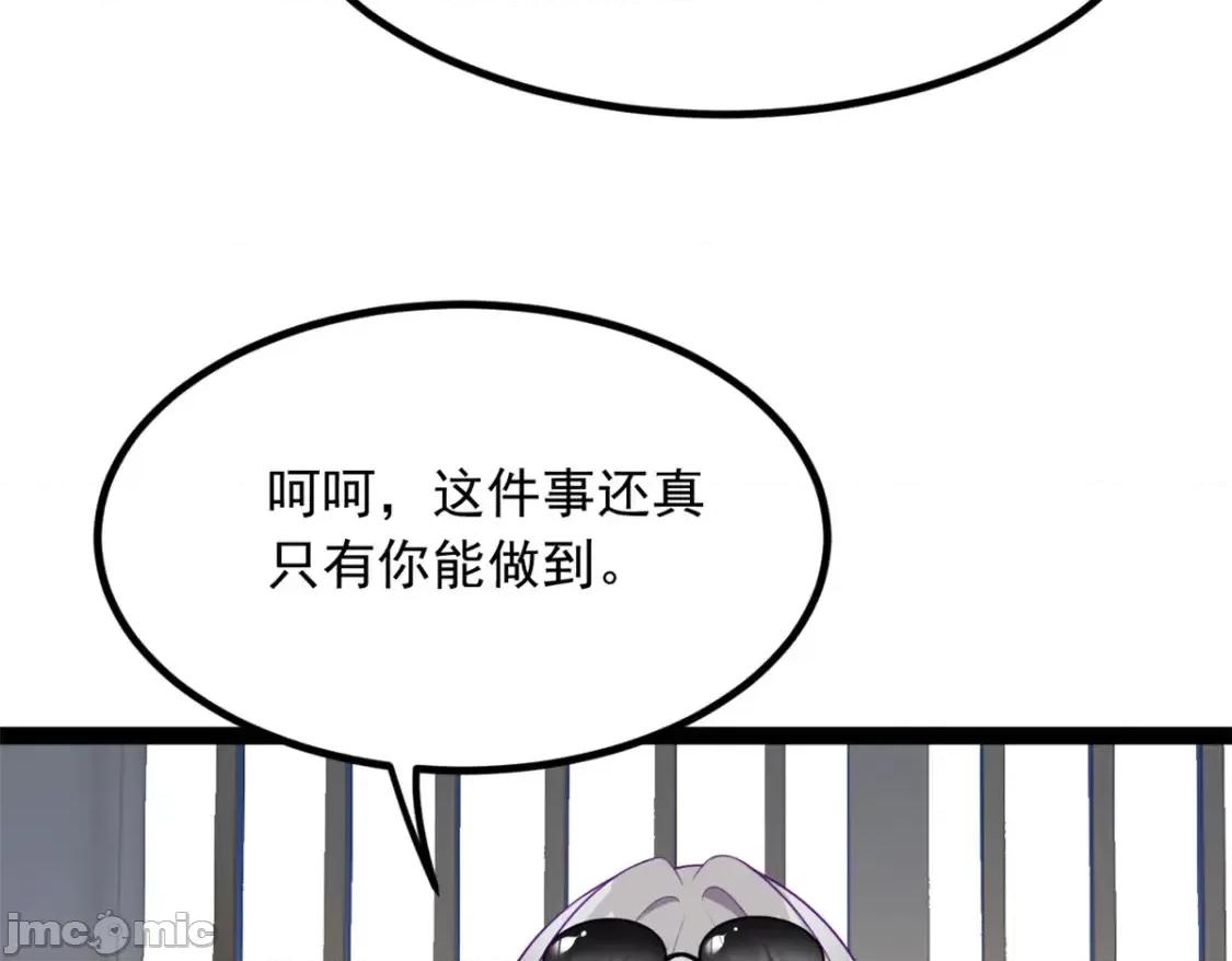 这裡的妹子都想攻略我？！ 这里的妹子都想攻略我？！_115_家主之位 第22页