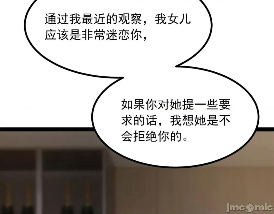 这裡的妹子都想攻略我？！ 这里的妹子都想攻略我？！_115_家主之位 第25页
