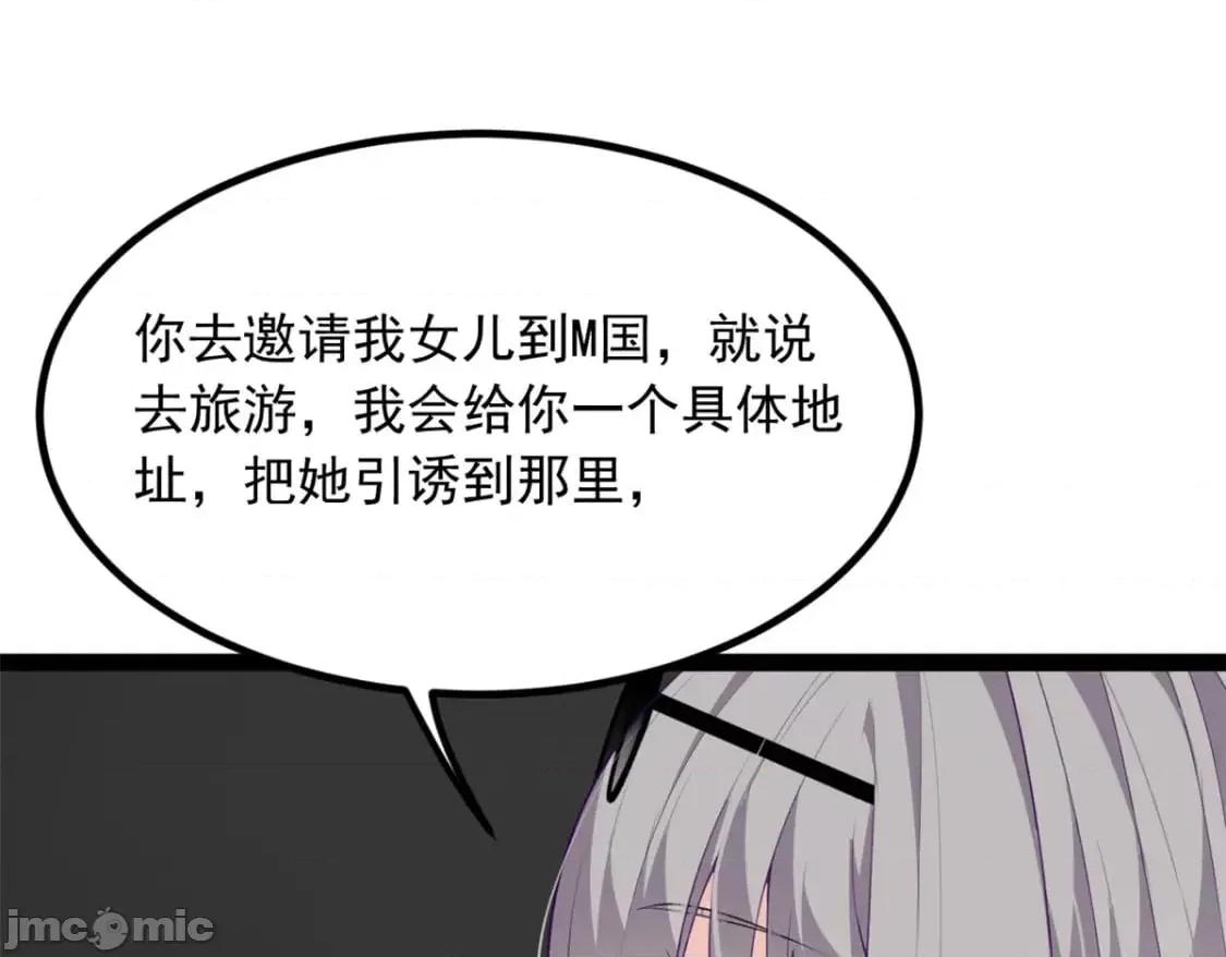这裡的妹子都想攻略我？！ 这里的妹子都想攻略我？！_115_家主之位 第28页