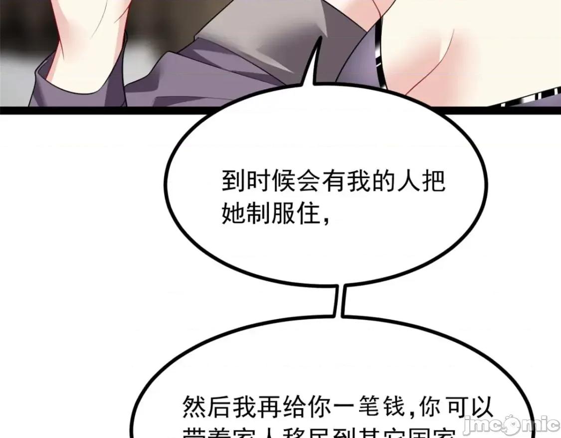 这裡的妹子都想攻略我？！ 这里的妹子都想攻略我？！_115_家主之位 第30页