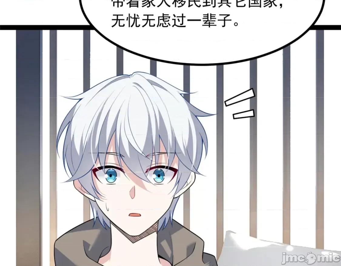 这裡的妹子都想攻略我？！ 这里的妹子都想攻略我？！_115_家主之位 第31页