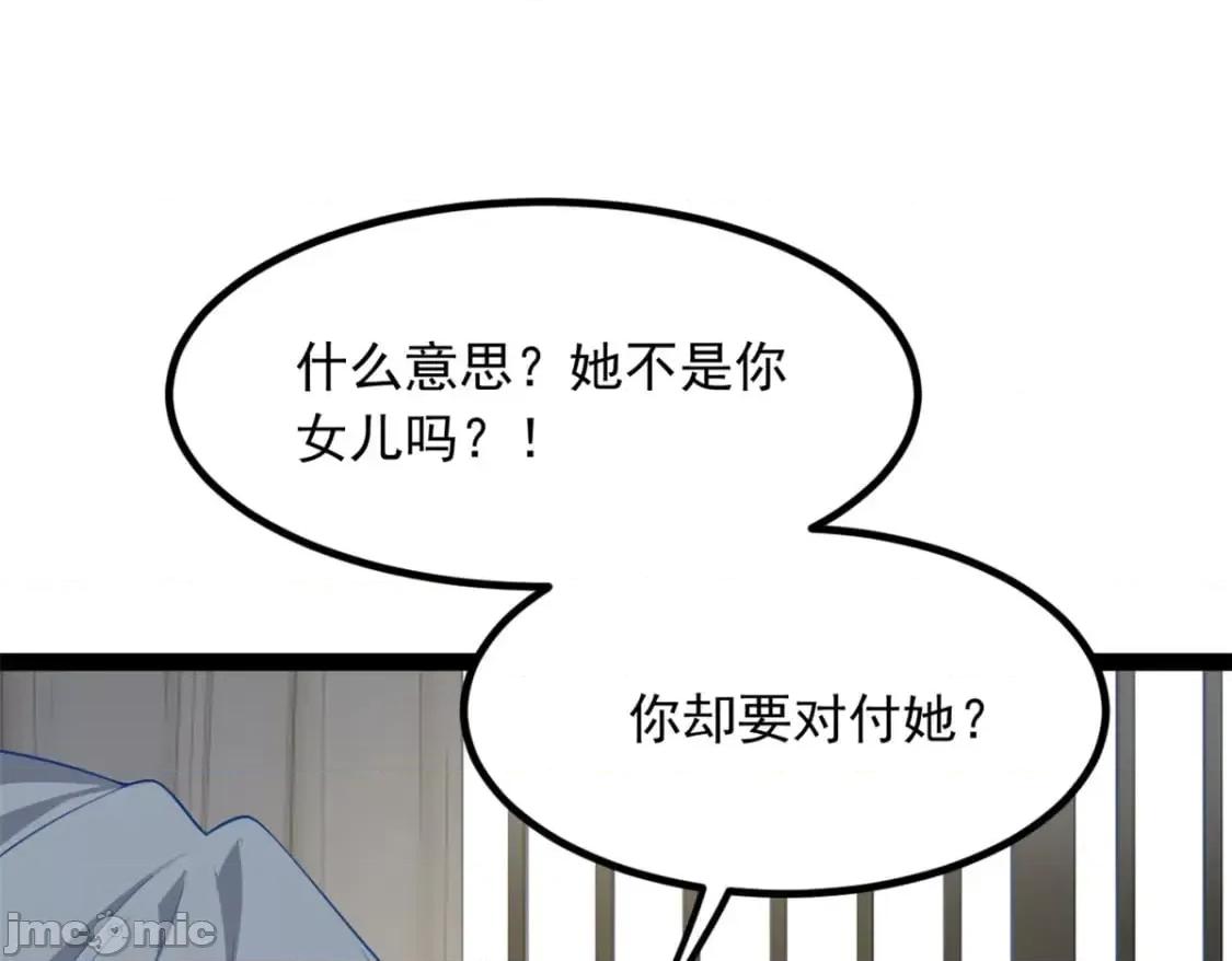 这裡的妹子都想攻略我？！ 这里的妹子都想攻略我？！_115_家主之位 第33页