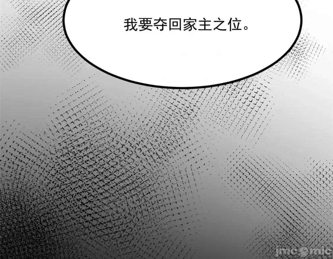 这裡的妹子都想攻略我？！ 这里的妹子都想攻略我？！_115_家主之位 第38页