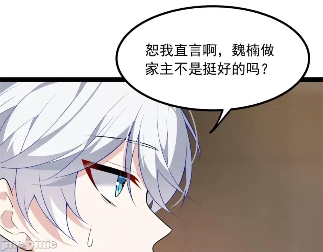 这裡的妹子都想攻略我？！ 这里的妹子都想攻略我？！_115_家主之位 第51页