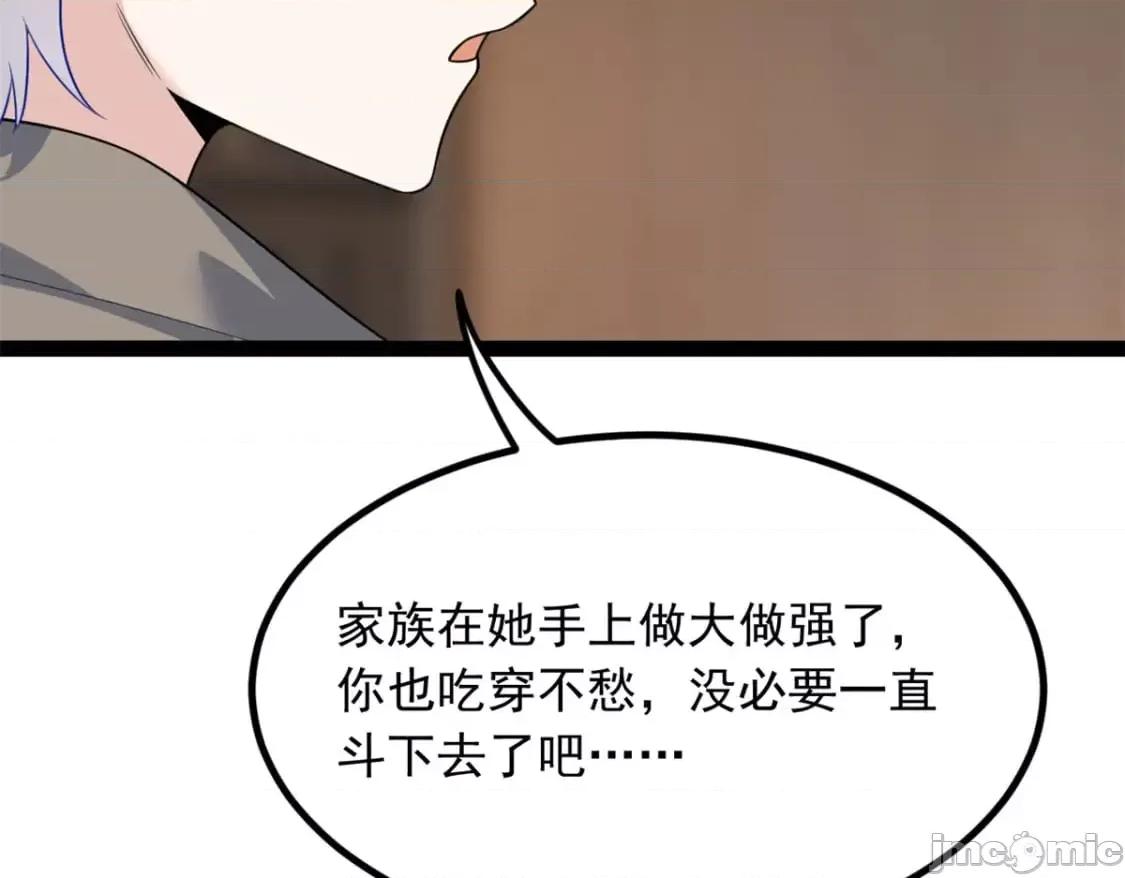 这裡的妹子都想攻略我？！ 这里的妹子都想攻略我？！_115_家主之位 第52页