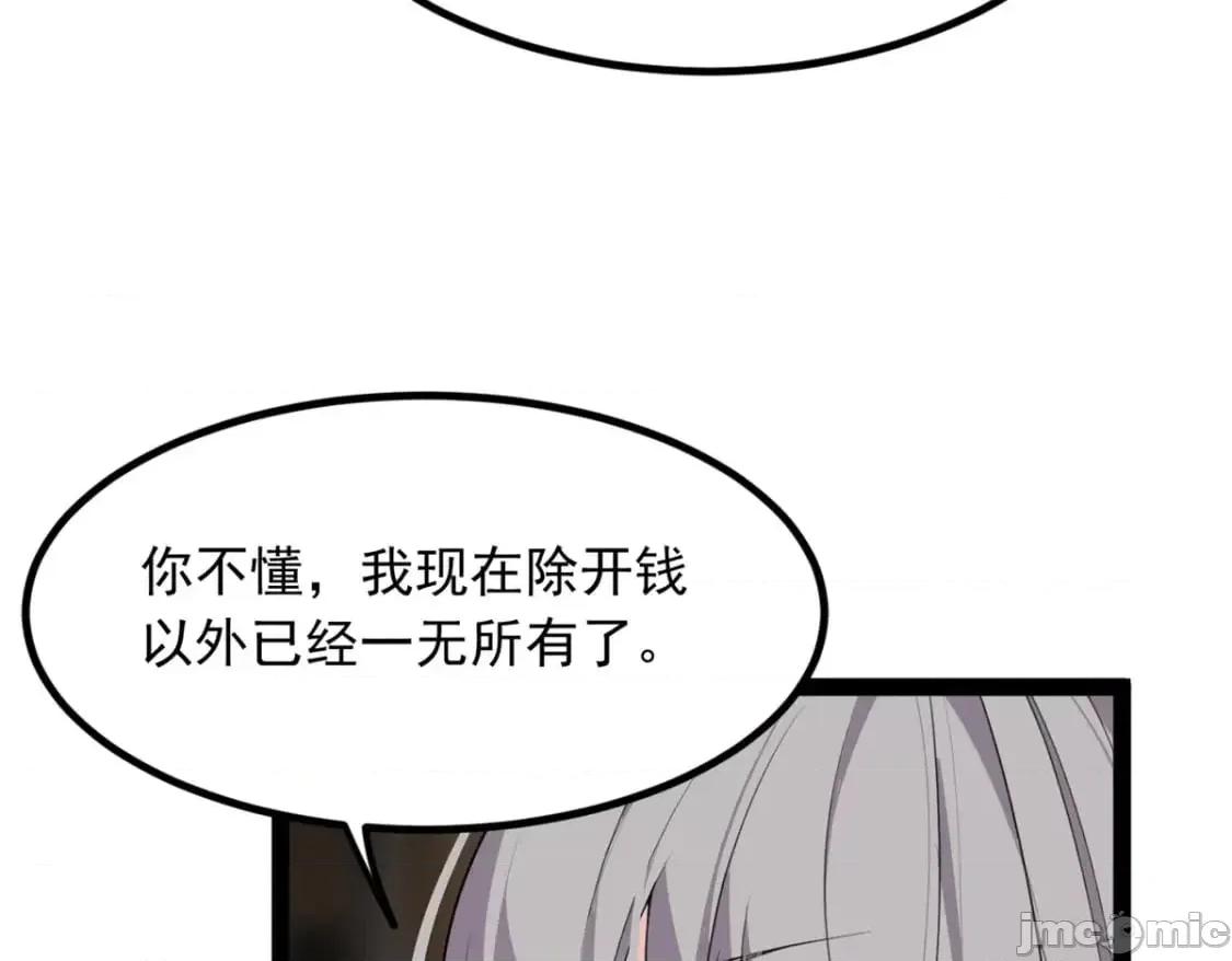 这裡的妹子都想攻略我？！ 这里的妹子都想攻略我？！_115_家主之位 第53页