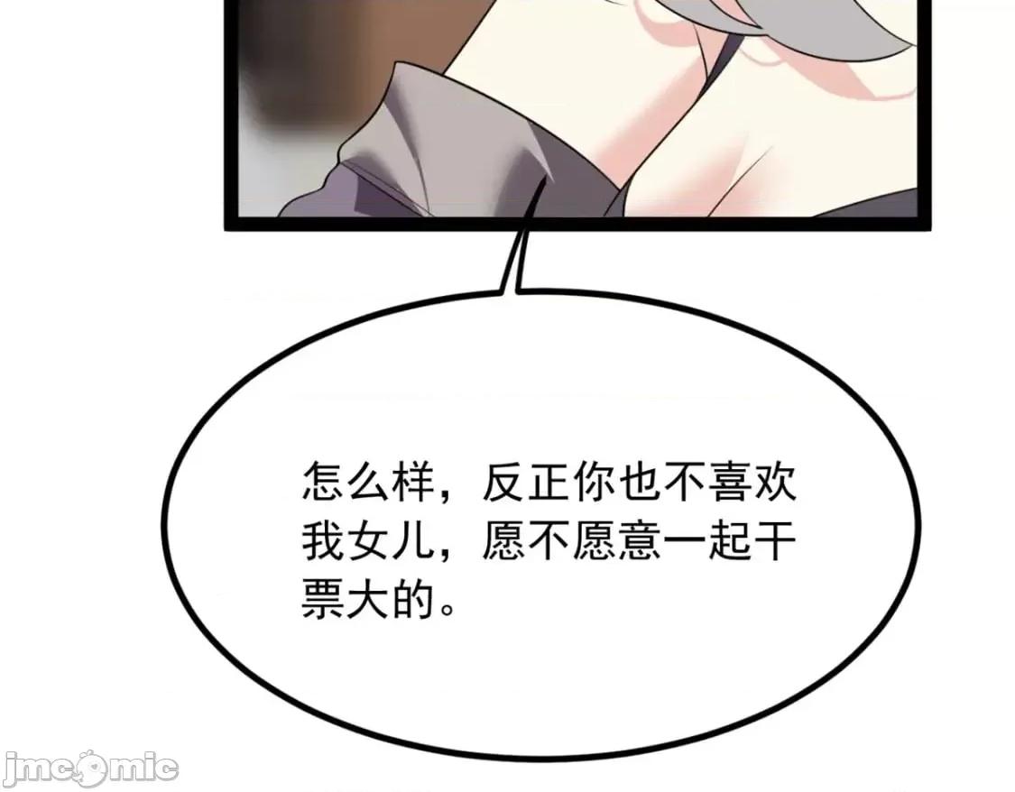 这裡的妹子都想攻略我？！ 这里的妹子都想攻略我？！_115_家主之位 第55页