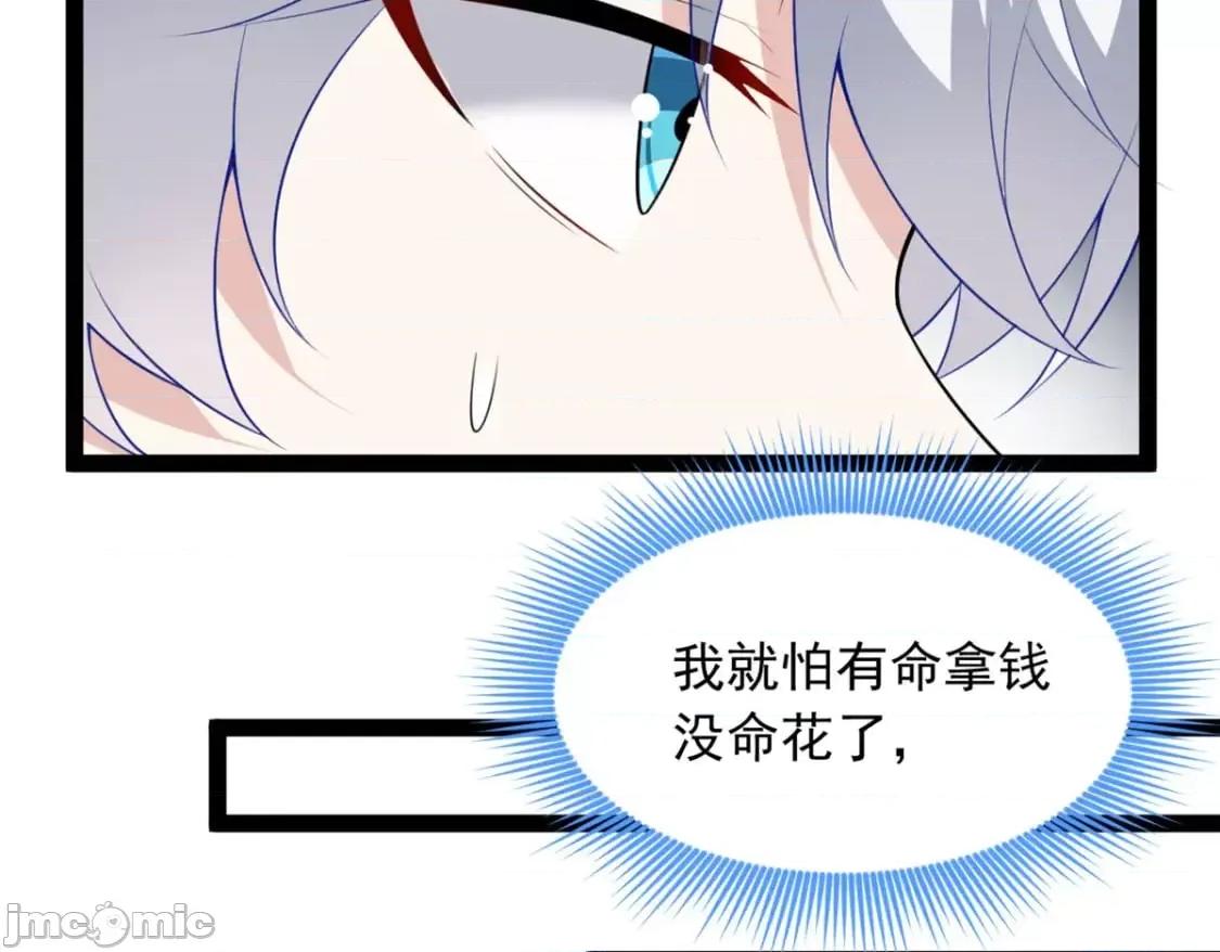这裡的妹子都想攻略我？！ 这里的妹子都想攻略我？！_115_家主之位 第57页