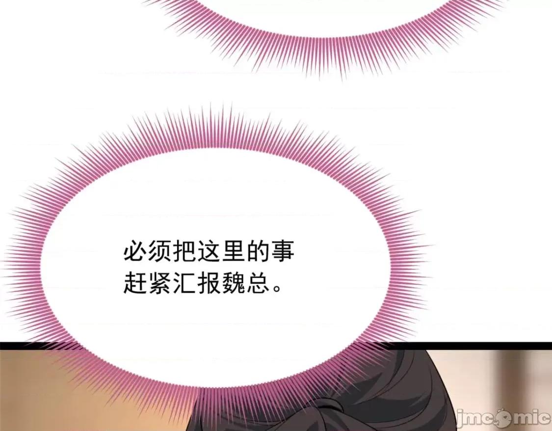 这裡的妹子都想攻略我？！ 这里的妹子都想攻略我？！_115_家主之位 第67页