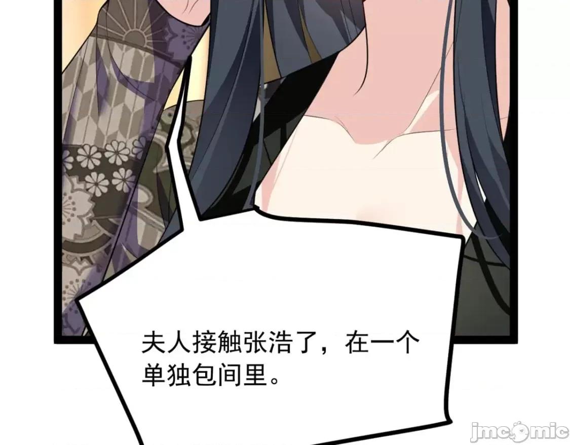 这裡的妹子都想攻略我？！ 这里的妹子都想攻略我？！_115_家主之位 第79页