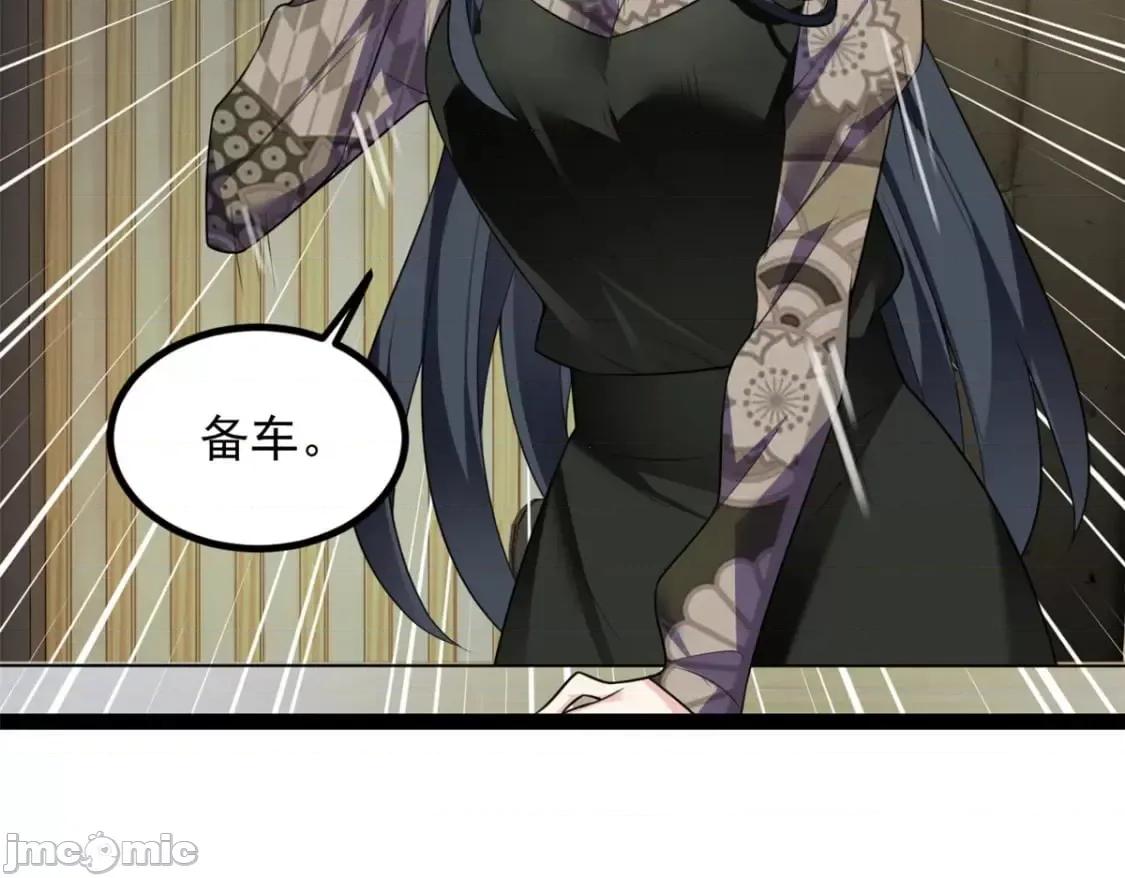 这裡的妹子都想攻略我？！ 这里的妹子都想攻略我？！_115_家主之位 第83页