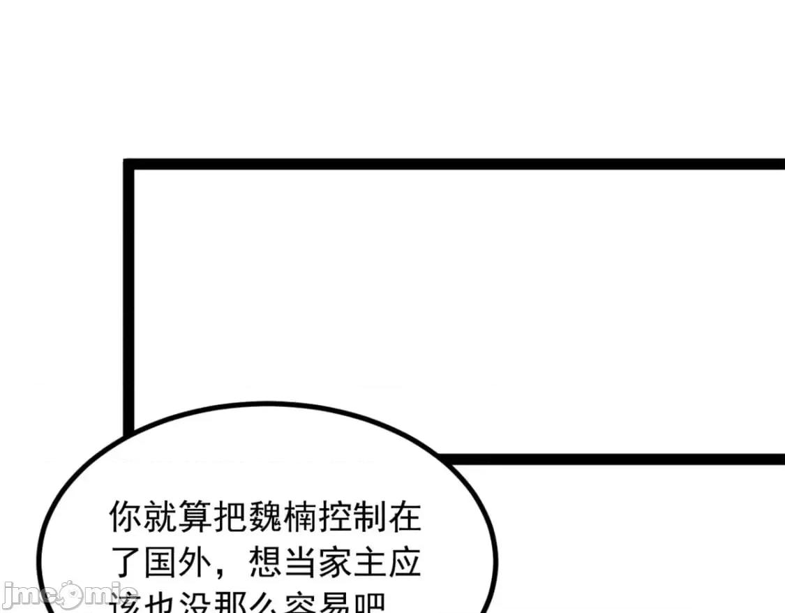 这裡的妹子都想攻略我？！ 这里的妹子都想攻略我？！_115_家主之位 第84页